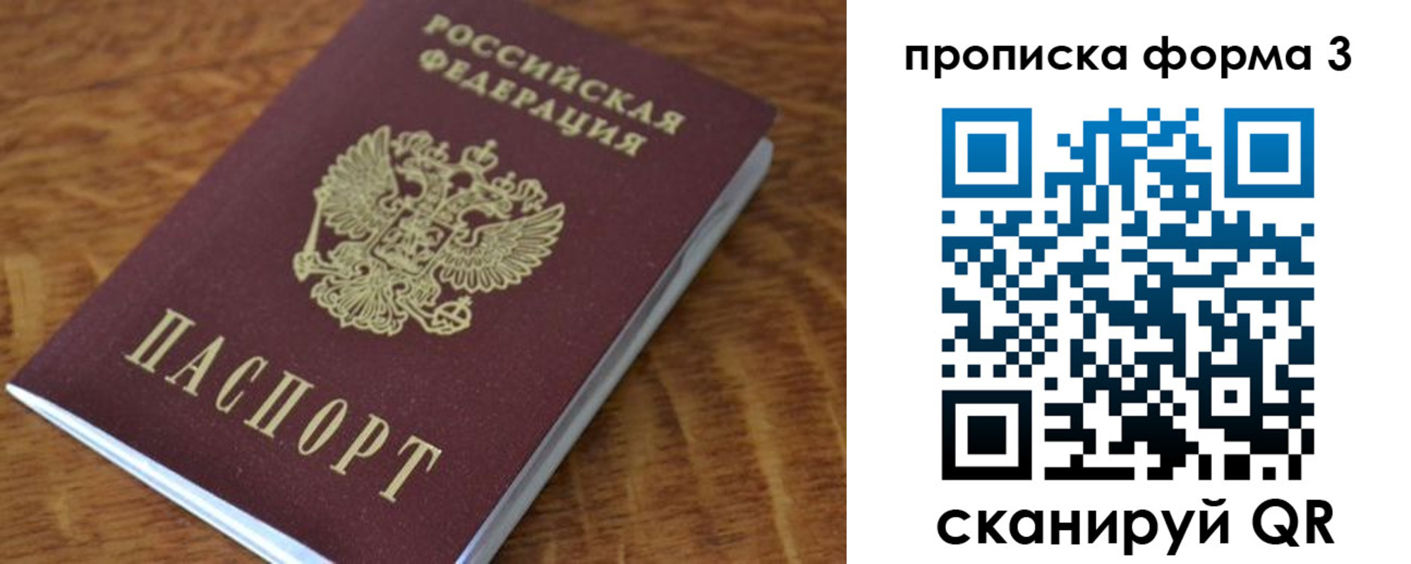 прописка регистрация в Гурьевске