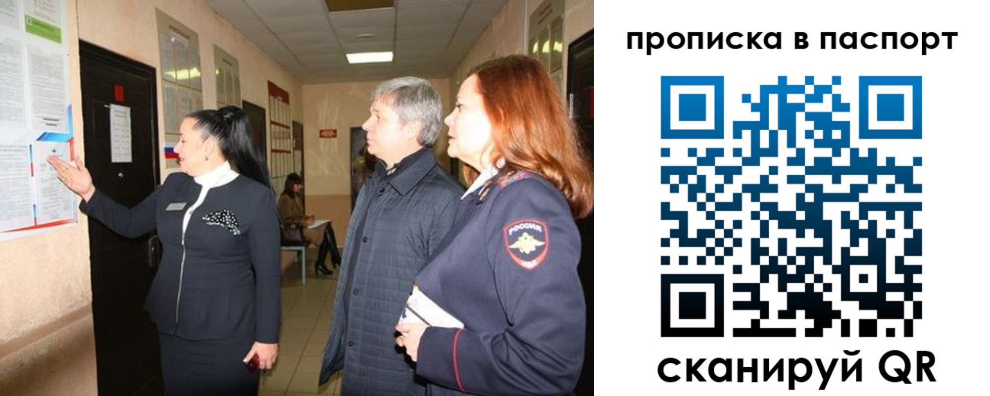 миграционный учет в Гурьевске