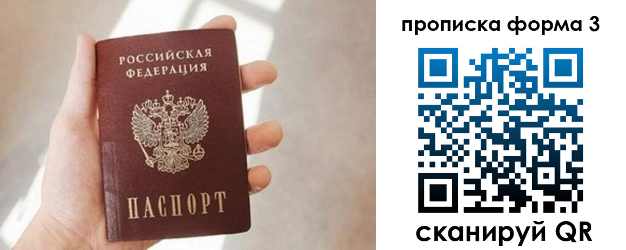 временная регистрация для всех в Гурьевске