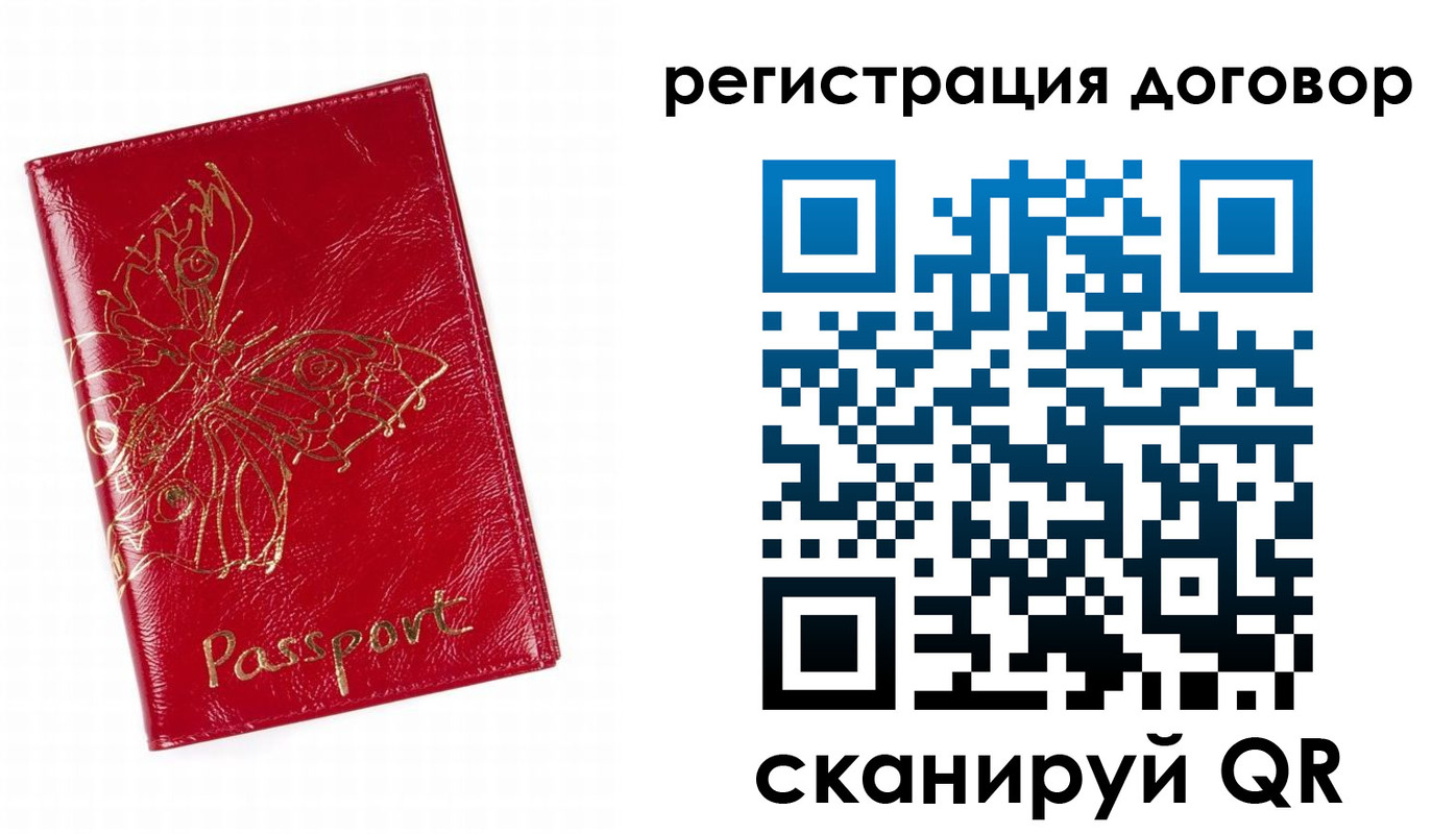прописка для школы в Гурьевске